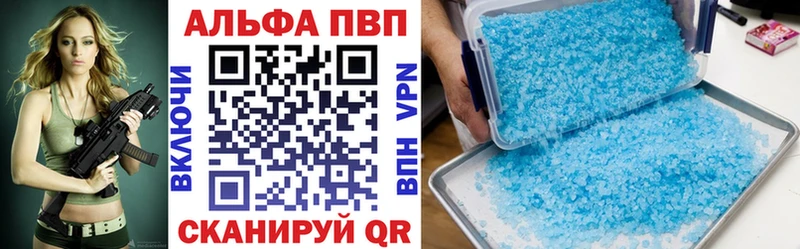 Alpha PVP Crystall  где купить   omg как зайти  Ужур 