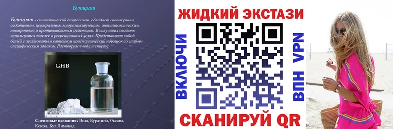 БУТИРАТ оксана  Ужур 