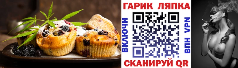 Еда ТГК марихуана  Ужур 