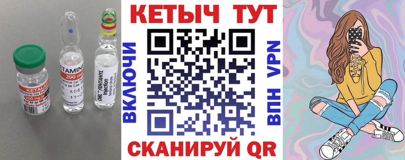 как найти закладки  Ужур  ссылка на мегу ссылка  Кетамин ketamine 