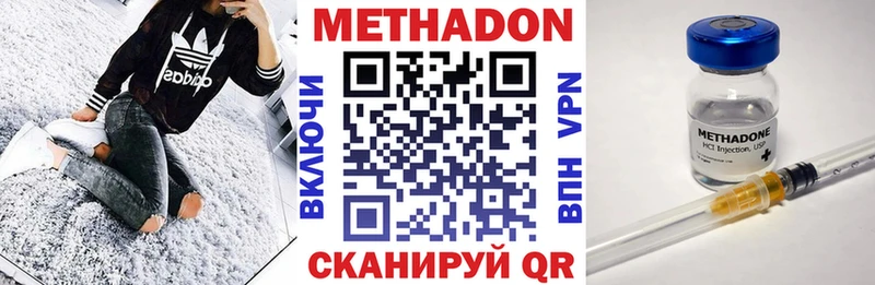 Метадон мёд  Ужур 